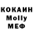 КОКАИН Колумбийский Albert Kovalenko