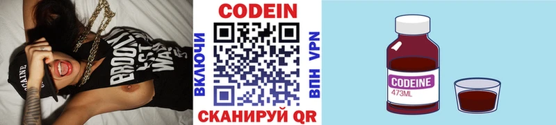 Codein Purple Drank  Купить где  Камышлов 