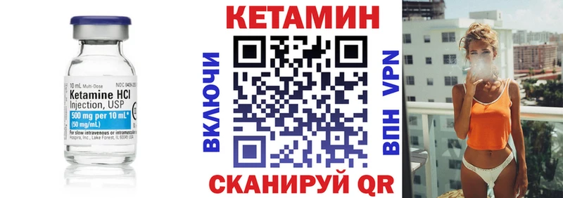 Купить где  Камышлов  КЕТАМИН VHQ 