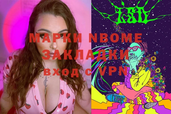 марки nbome Куйбышев