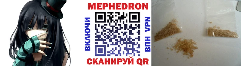 МЕФ кристаллы  Купить где  Камышлов 