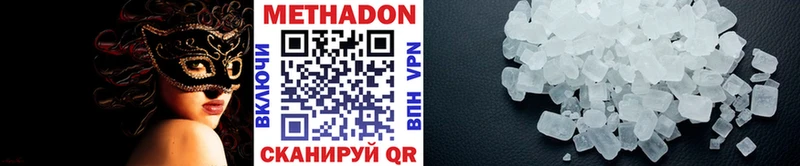 Купить  Камышлов  Метадон белоснежный 